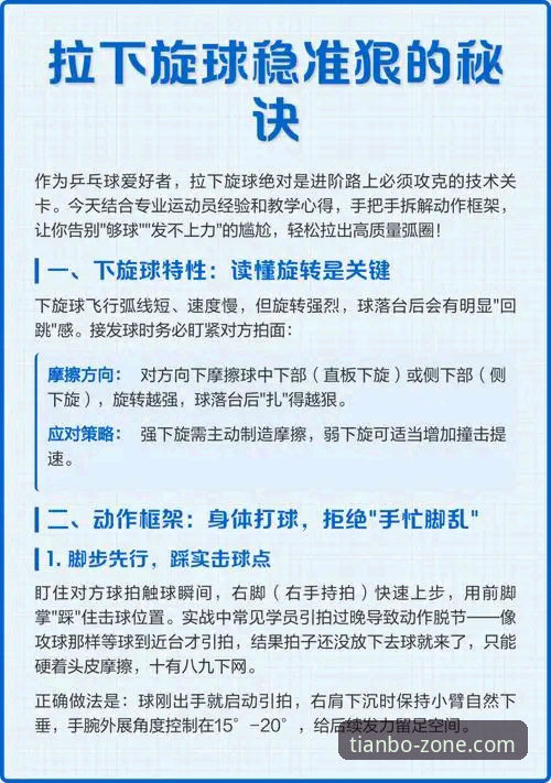 天博体育登录使用技巧 5个天博体育登录使用技巧,助你快速上手综合体育平台
