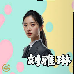 刘雅琳